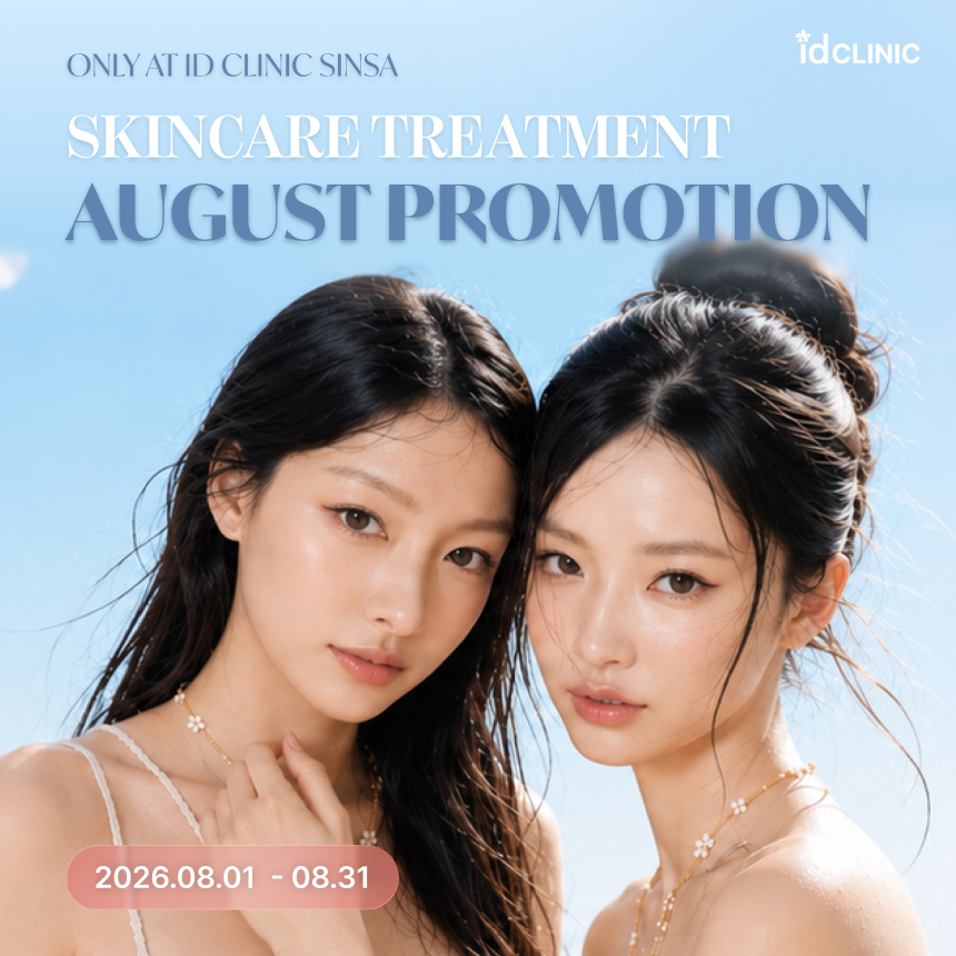 August Skincare Sale