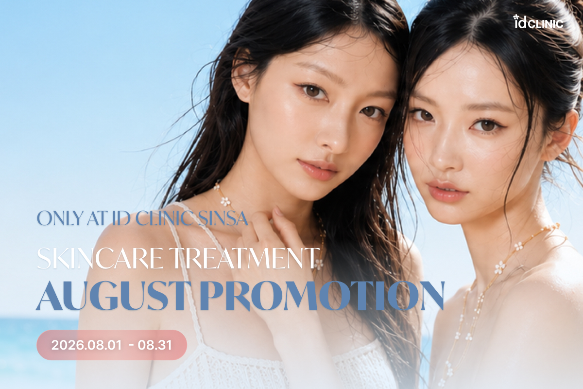 August Skincare Sale
