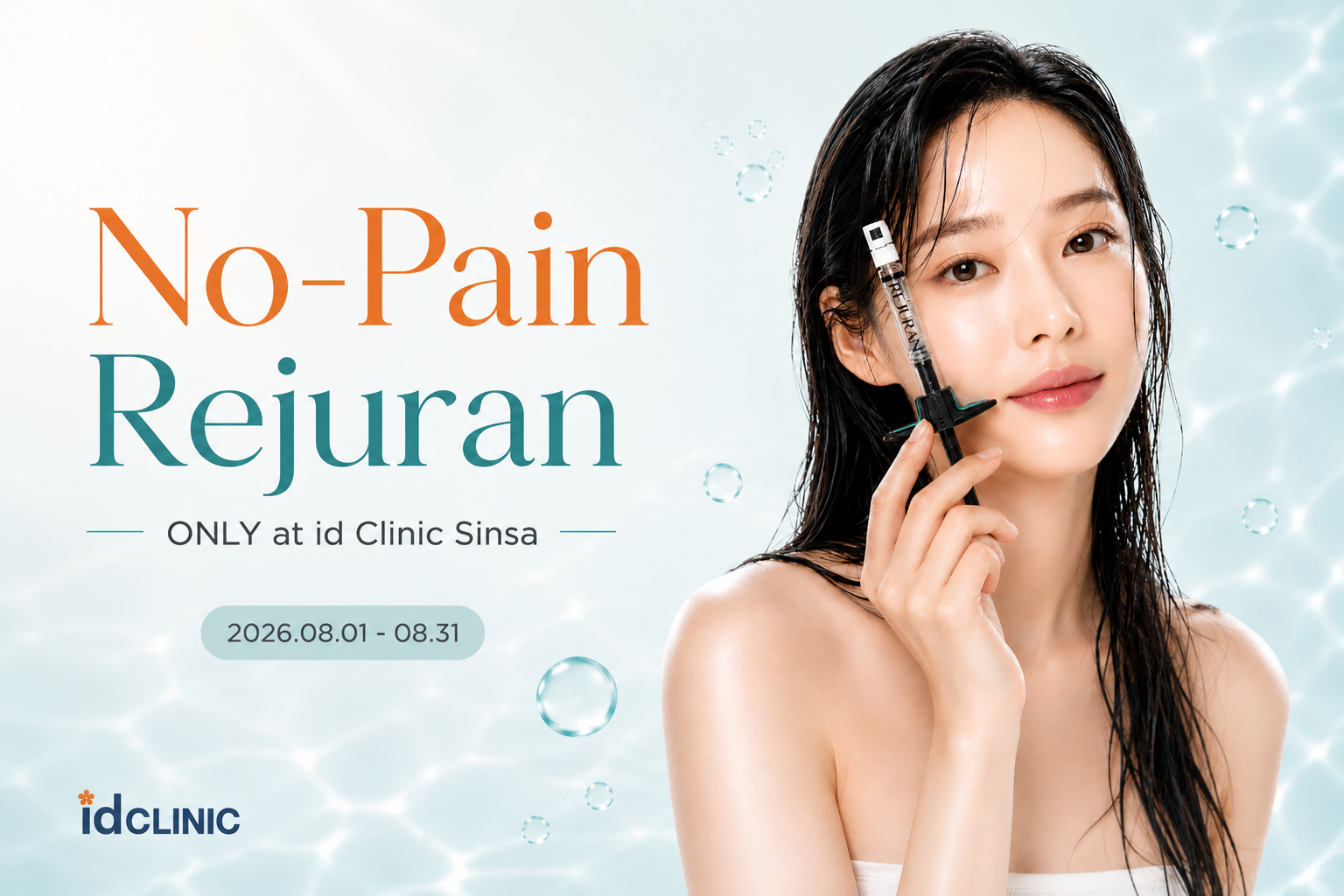 No-Pain Rejuran Event