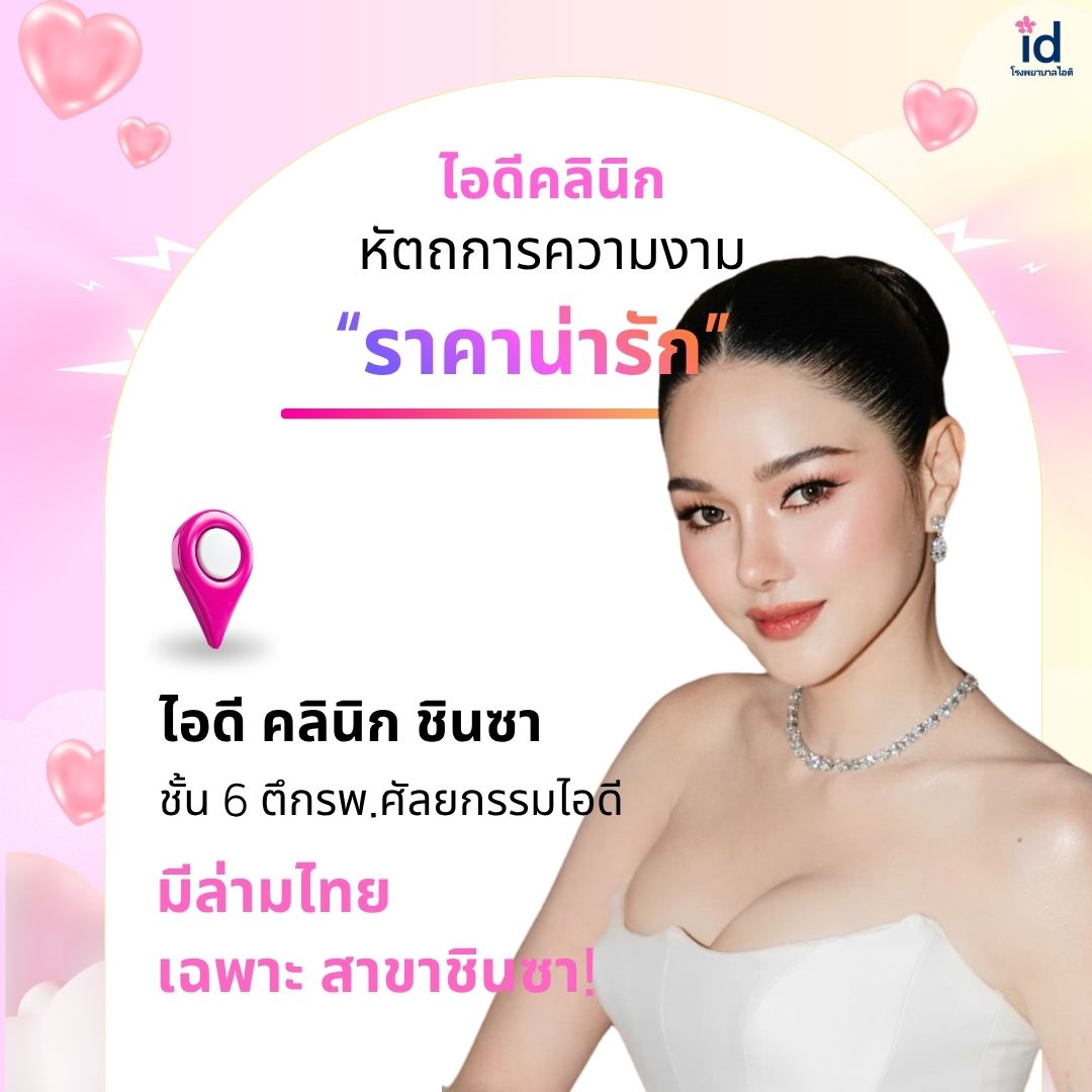โปรโมชั่นเดือนสิงหาคม 2569