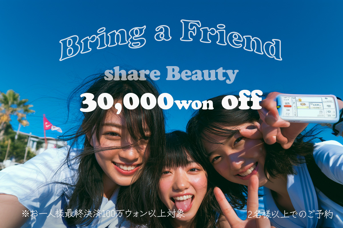 bring a friend