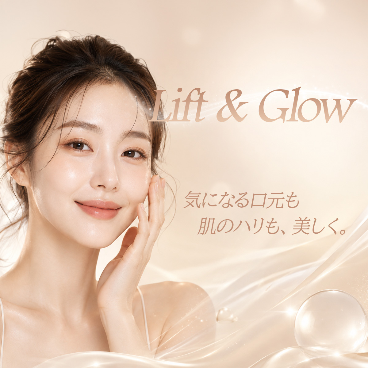 lip and glow