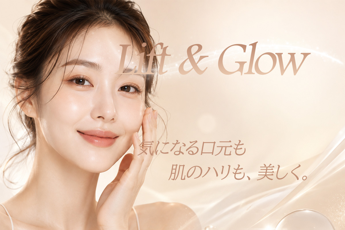 lip and glow