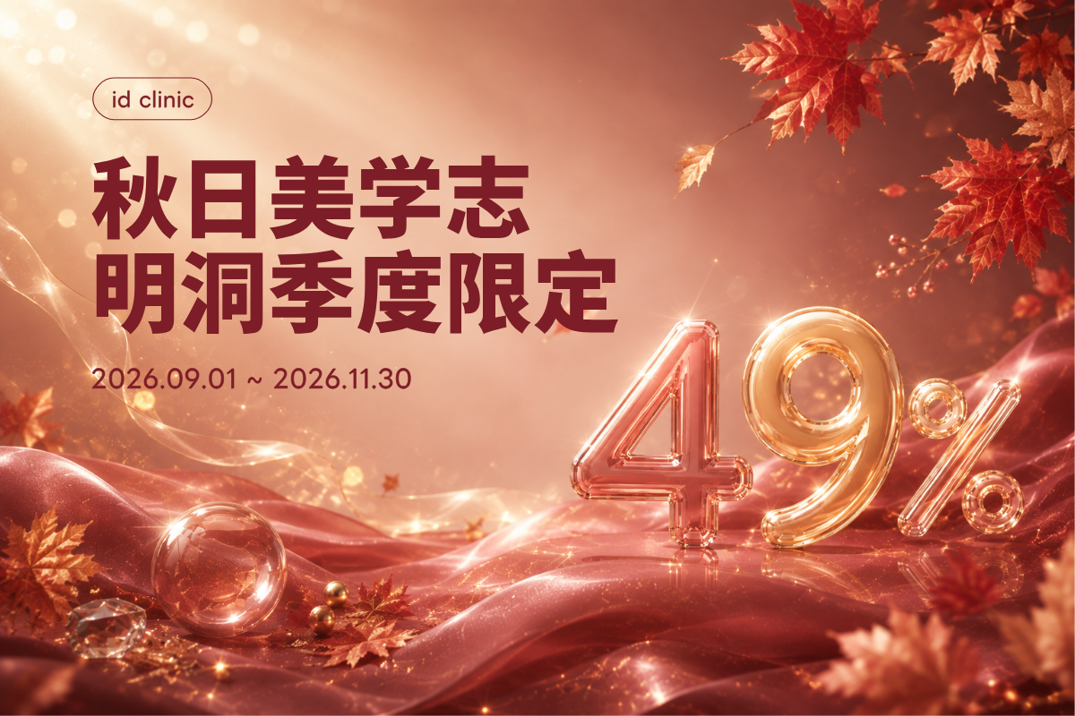 秋日美学志