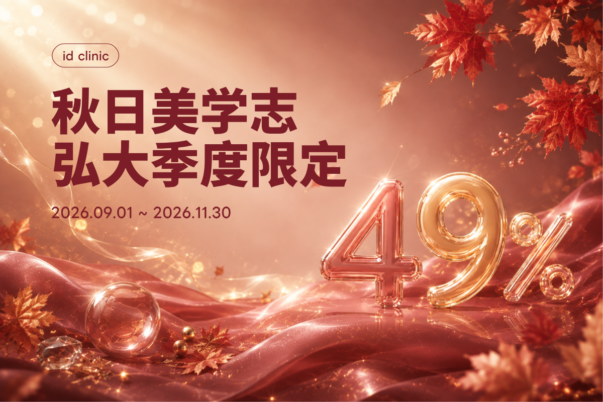 秋日美学志