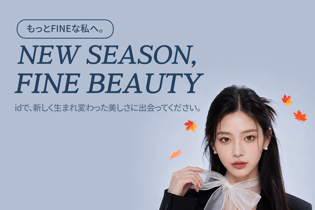 NEW SEASON, FINE BEAUTY