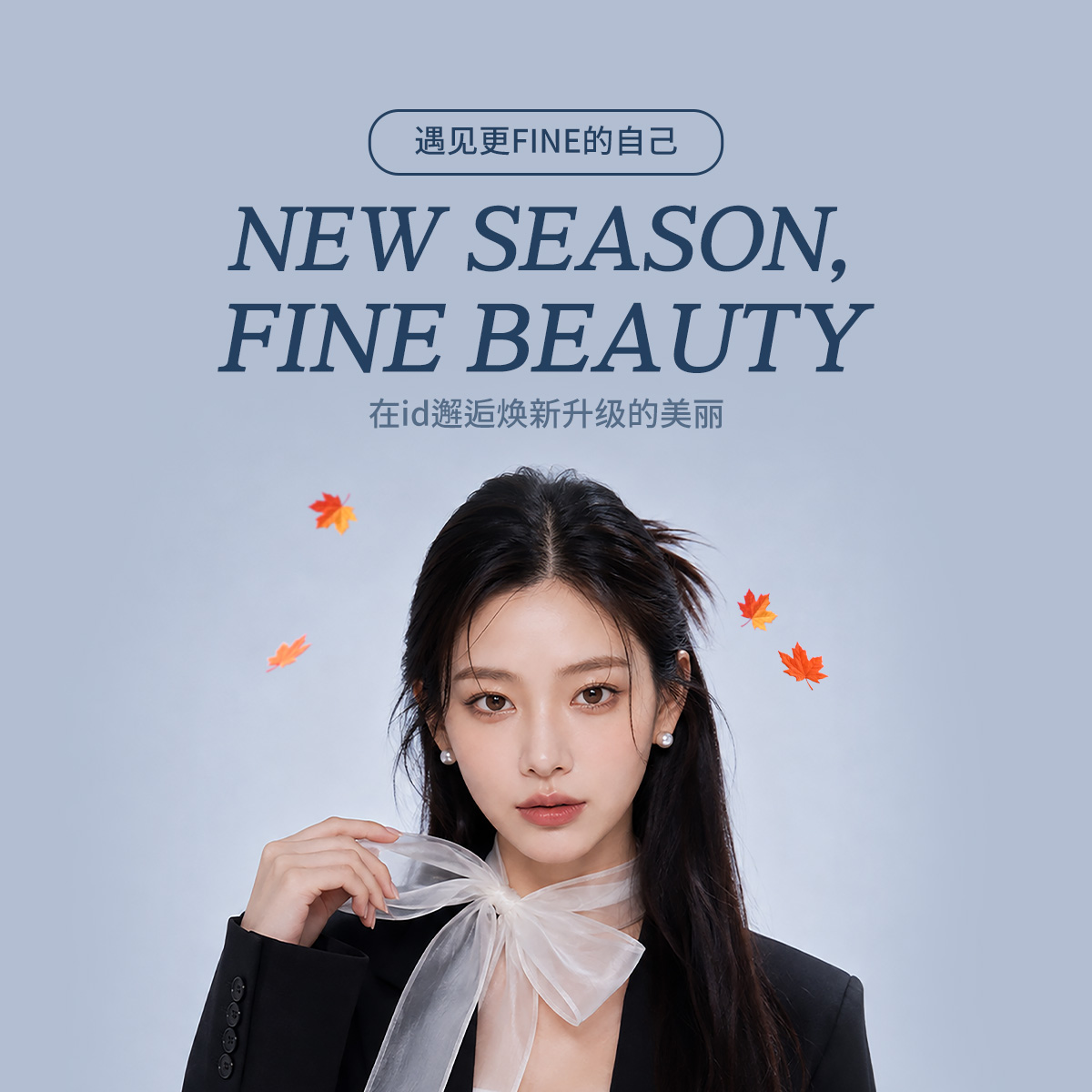 NEW SEASON, FINE BEAUTY