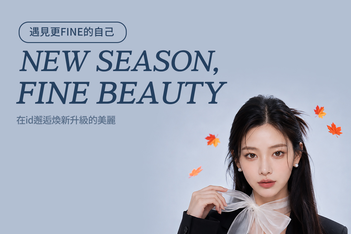 NEW SEASON, FINE BEAUTY