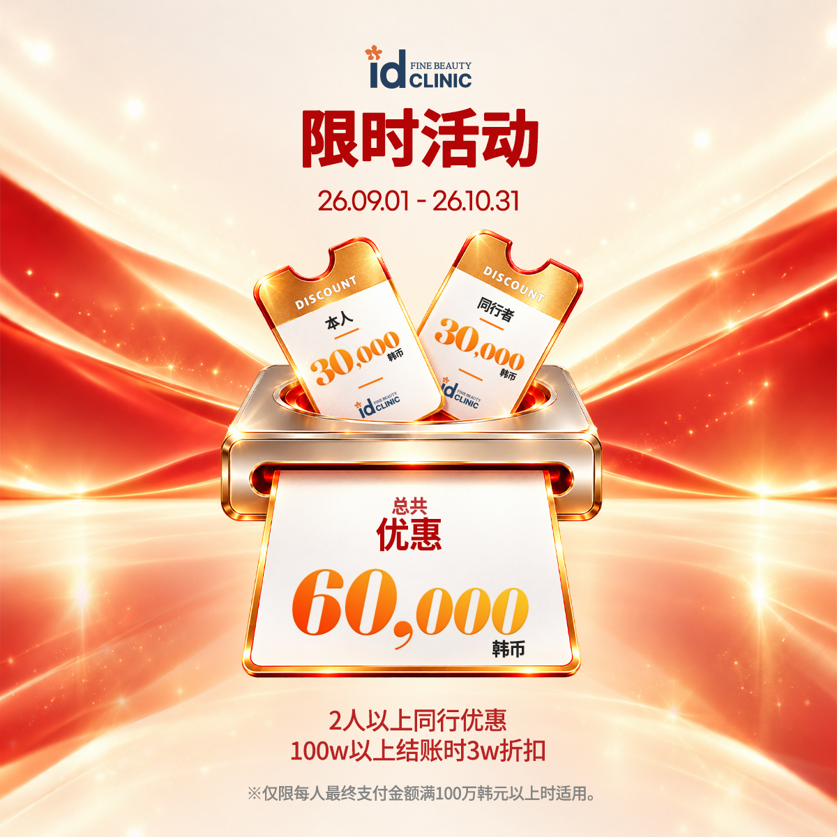 弘大同行活动