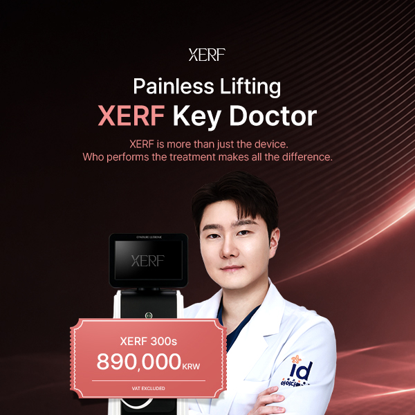 XERF Key Doctor Event