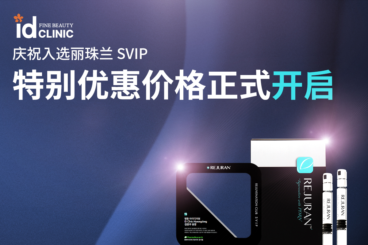 丽珠兰SVIP