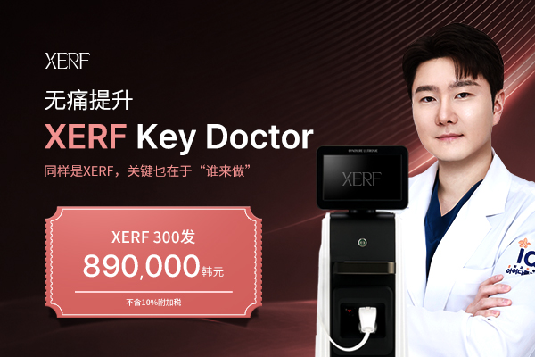 XERF Key Doctor