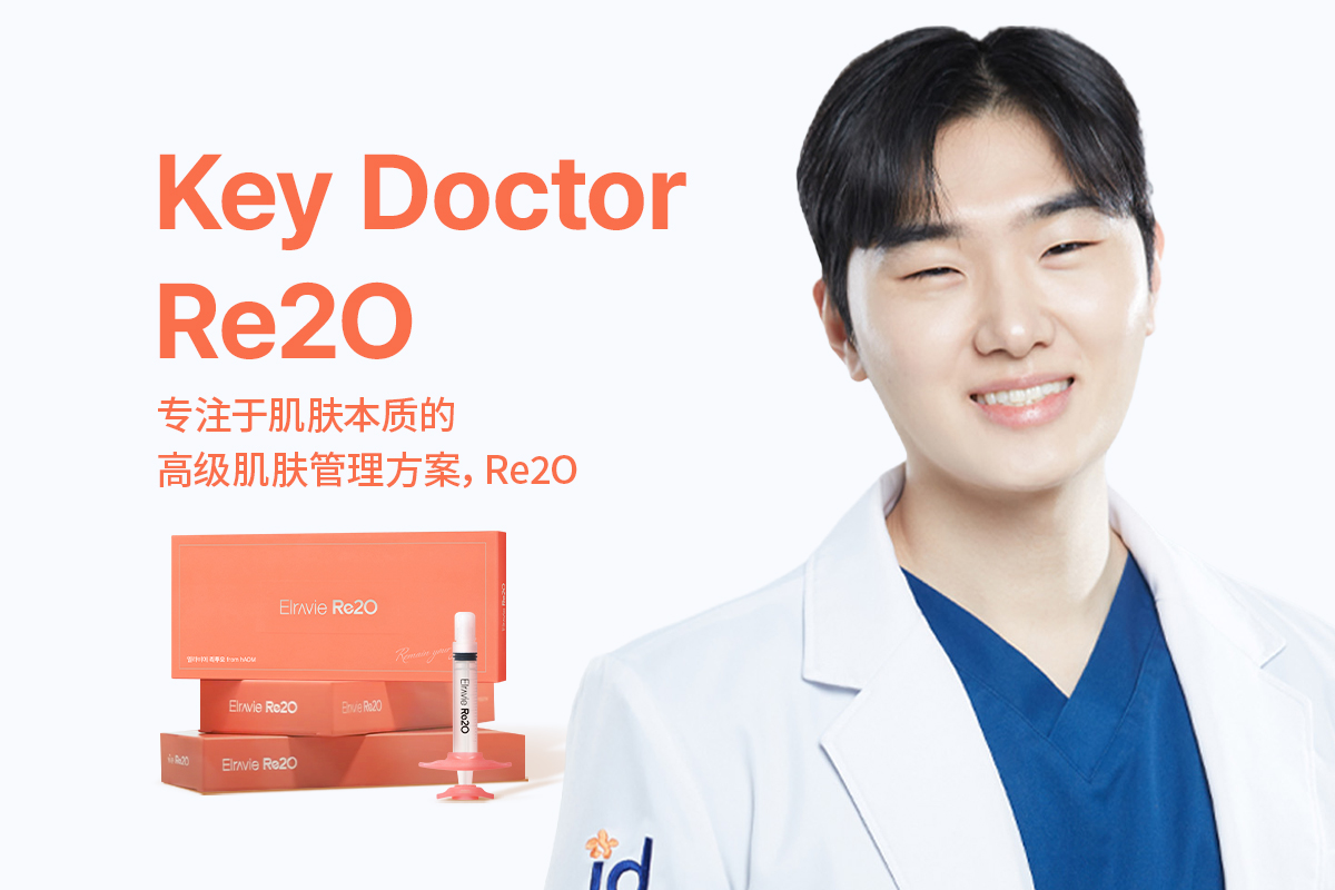 Key Doctor Re2O