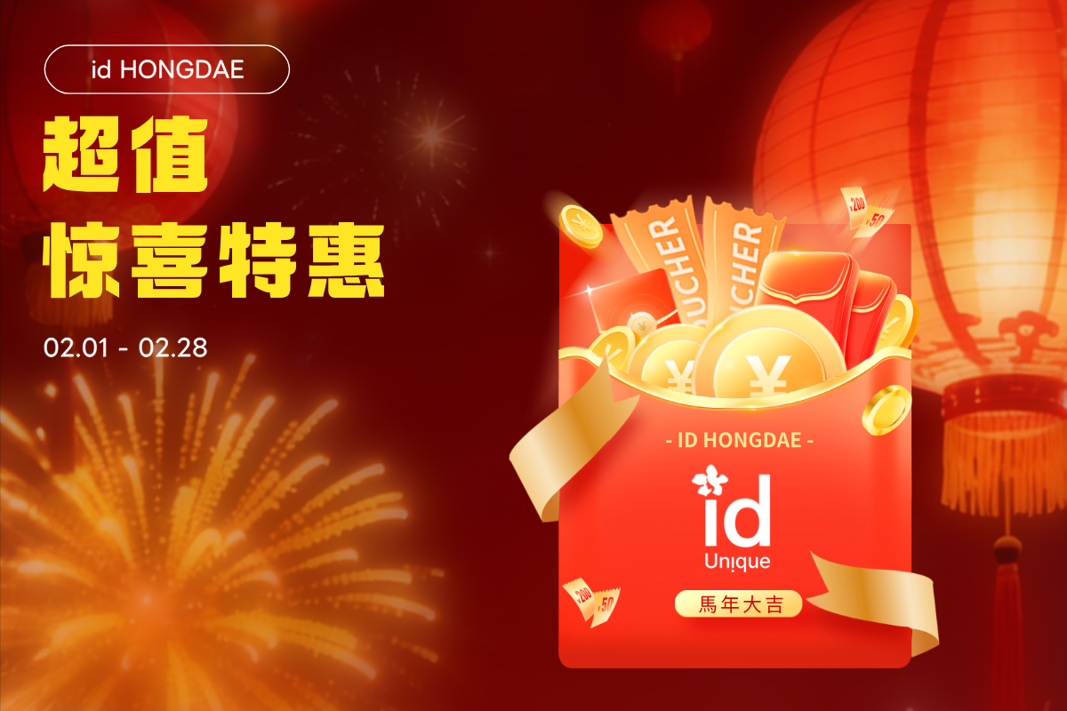 超值惊喜特惠[2月限定]