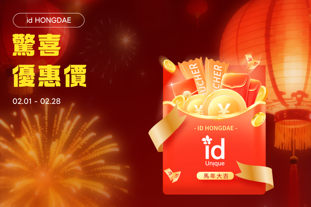 驚喜優惠價[2月限定]